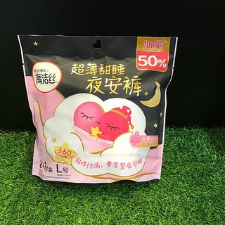 高洁丝 超薄夜安裤 L 2+1条