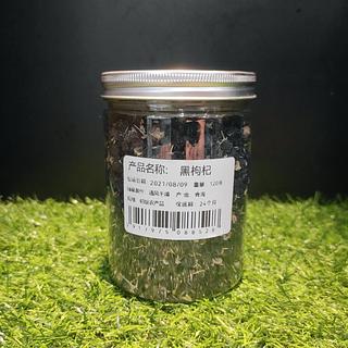 黑枸杞 120g