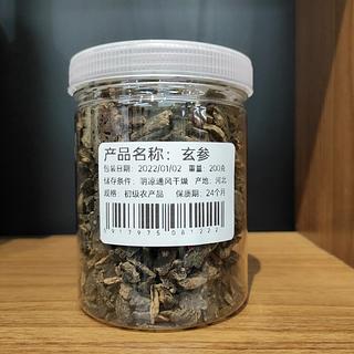 玄参 200g