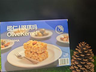 榄仁飒琪玛