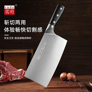 儒的 1号斩切刀