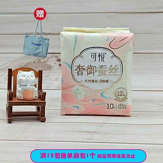 可悦 奢御蚕丝 245mm卫生巾 10片
