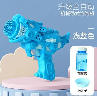 骏茂玩具 机械恐龙泡泡枪