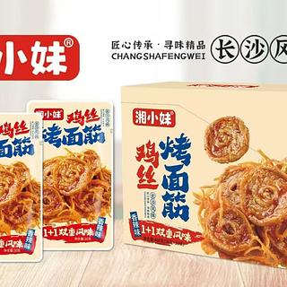 湘小妹 鸡丝烤面筋 香辣味 20gx20袋