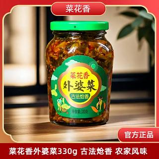 菜花香 外婆菜 330g