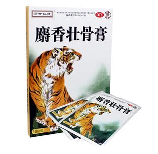 麝香壮骨膏 10贴装
