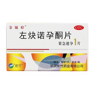 金毓婷左炔诺孕酮片1片