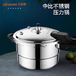 亿家缘 不锈钢中比压力锅 24cm/7L