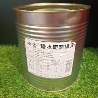 鸿鑫 糖水葡萄罐头 2950g