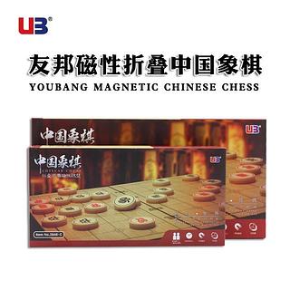 中国象棋 折叠式带磁性