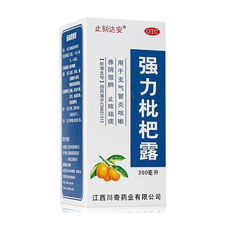 止刻达安 强力枇杷露 200ml