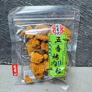 宏香记 五香烤肉粒