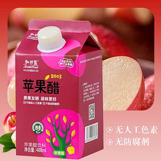 和丝露 苹果醋 玫瑰型 488ml