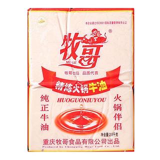 牧哥 精炼火锅牛油 3.5kg