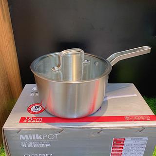 五层钢奶锅16cm