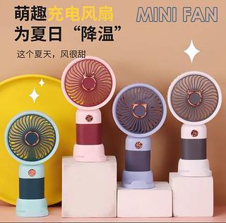 萌趣 充电风扇 1X
