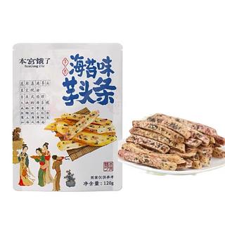 芋头条海苔味