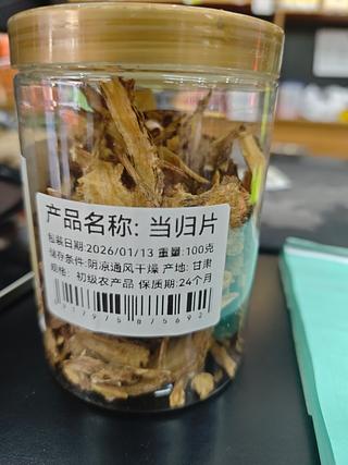 当归片