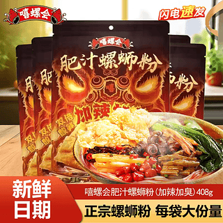 肥汁螺蛳粉