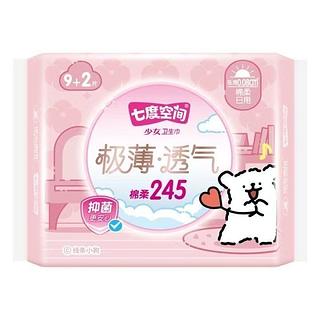 七度空间 极薄透气 棉柔245mm卫生巾 9+2片