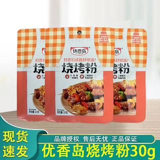 优香岛 烧烤粉 30g