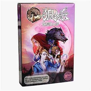 狼人杀 饭后狼人杀