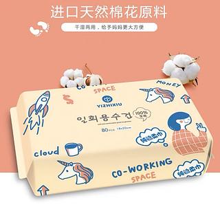 一枝秀 纯棉柔洁面巾 80抽