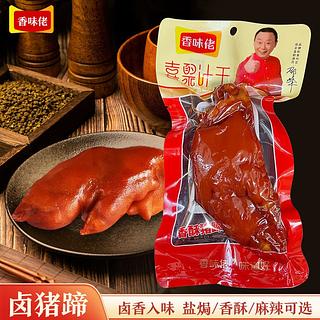 香味佬 香酥猪蹄 150g