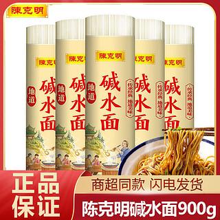 陈克明 碱水面 900g