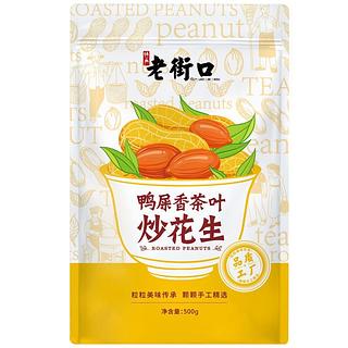 老街口 鸭屎香菜叶炒花生 500g
