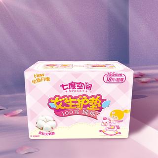 七度空间 女生护垫 155mm