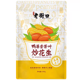 鸭屎香茶叶炒花生