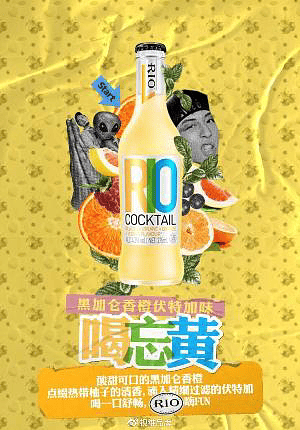 RIO锐澳黑加仑香橙伏特加风味鸡尾酒275ml