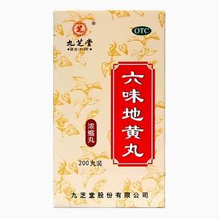 九芝堂 六味地黄丸 200丸装