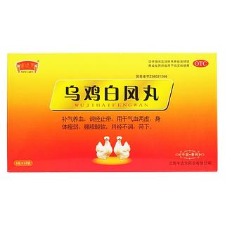 半边天 乌鸡白凤丸6gx20袋