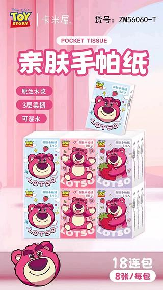 Disney 亲肤手帕纸 18包