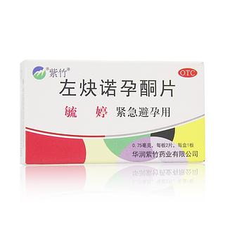 紫竹 毓婷 左炔诺孕酮片2片