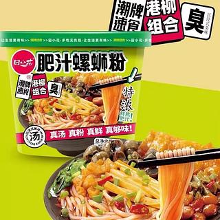 肥汁螺蛳粉