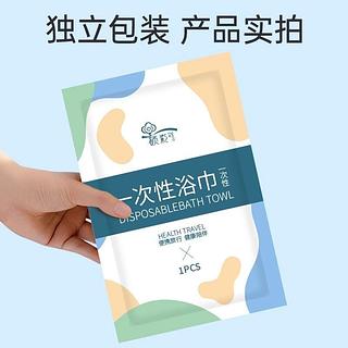 硕彩 一次性浴巾 1pc