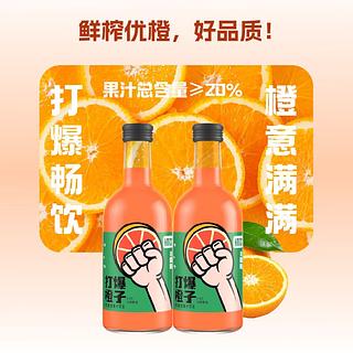 初饮 打爆橙子 333g