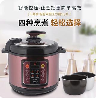 三角牌 电压力锅 6L