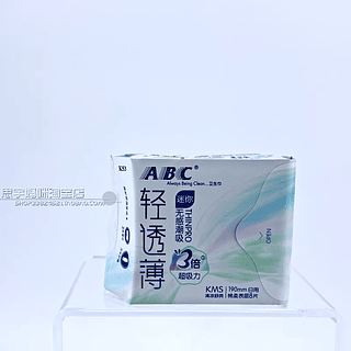 ABC 轻透薄卫生巾 190mm