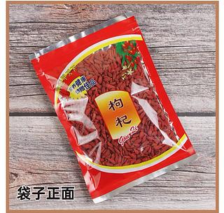 夏宁枸杞甲天下 枸杞250g