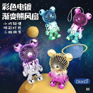 DIANDI 灯光•台式USB风扇