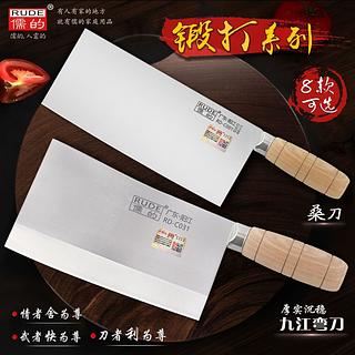 儒的 2号厨片刀