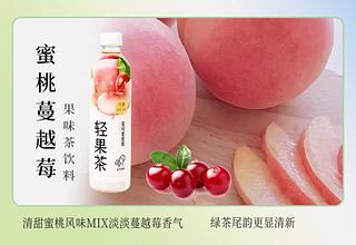 喜茶 绿茶蜜桃蔓越莓轻果茶 450ml