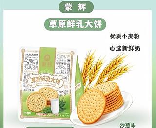 蒙辉 沙葱味草原鲜乳大饼 308g