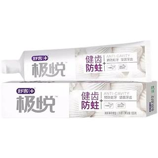 舒客 极悦 健齿防蛀牙膏 180g
