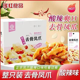 瑶红食品 去骨凤爪 酸辣味 22gx20袋