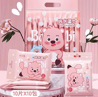卡米屋 纯水湿巾 10小包/10片